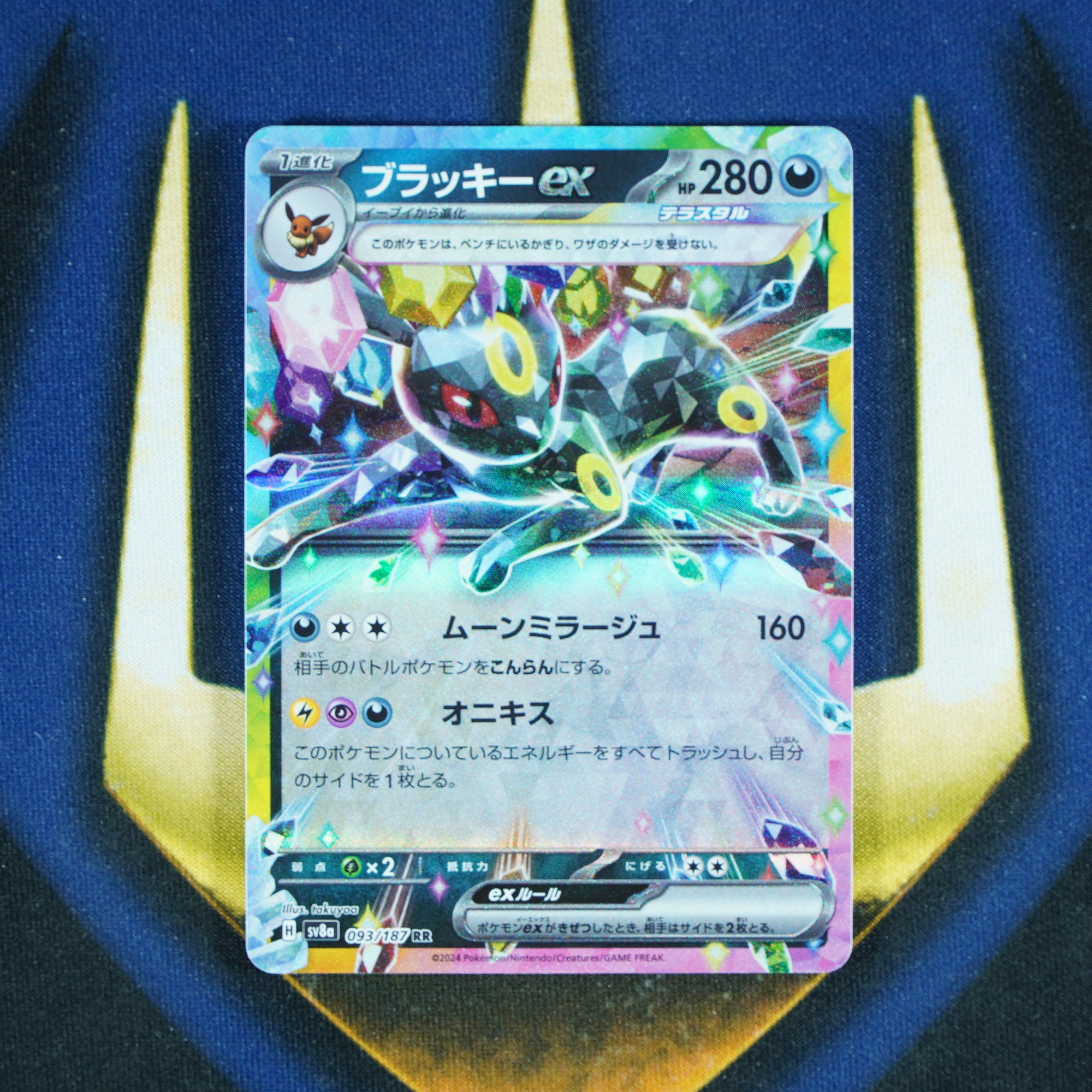 Umbreon Terastal Festival Double Rare 093/187