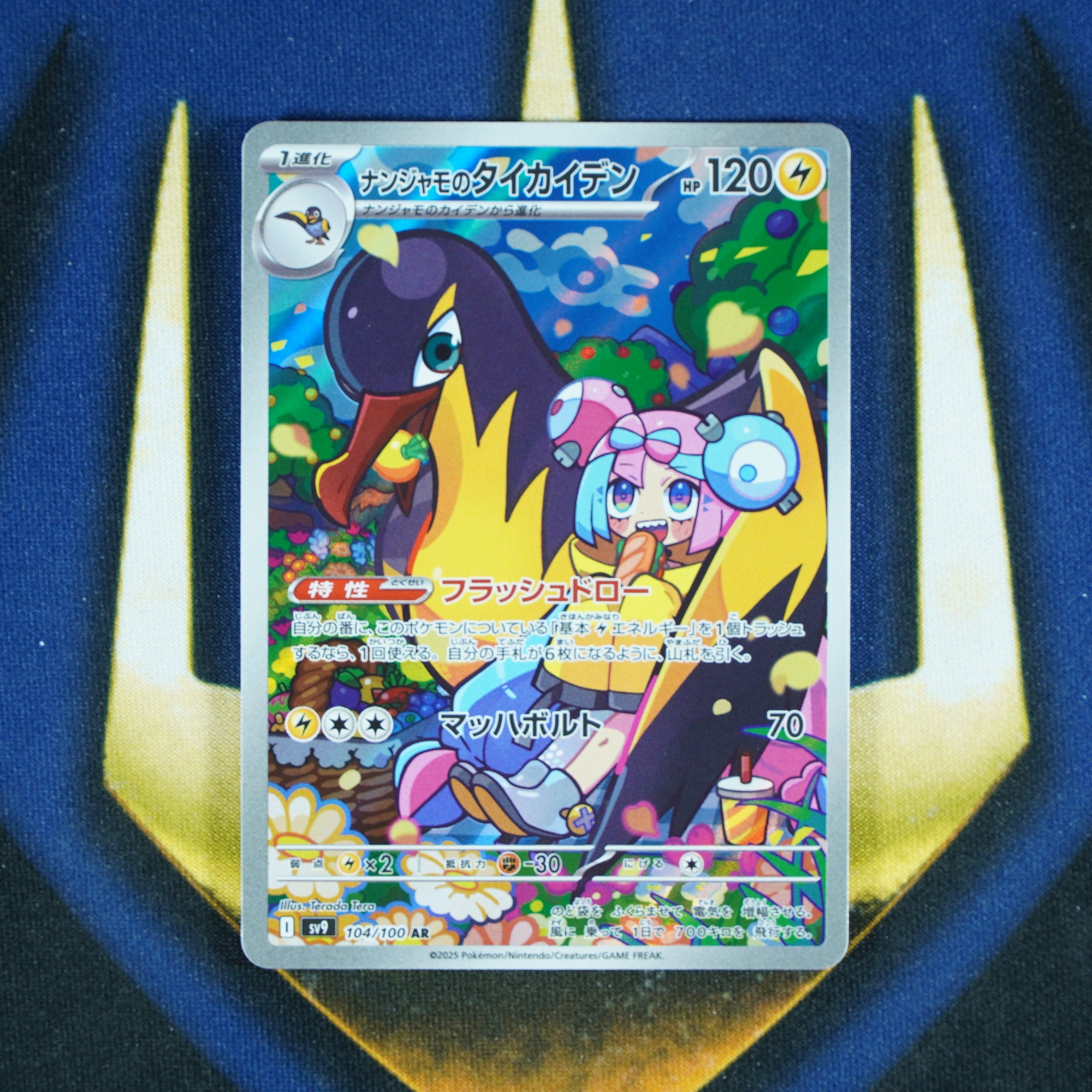 Iono's Kilowattrel Battle Partners Art Rare 104/100