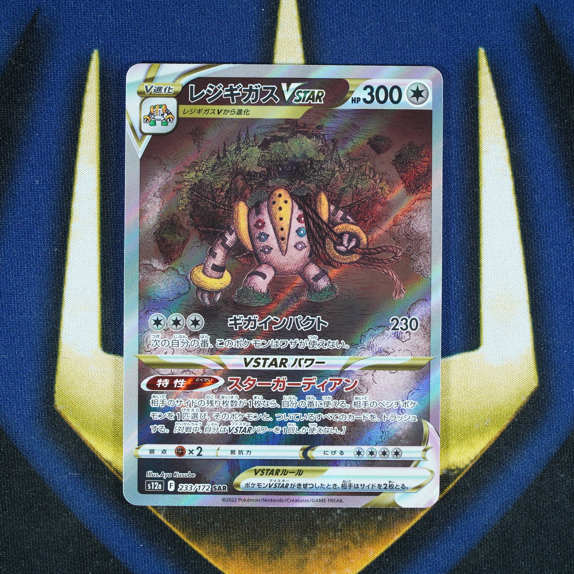 Regigigas VSTAR Universe Special Art Rare Japanese 233/172