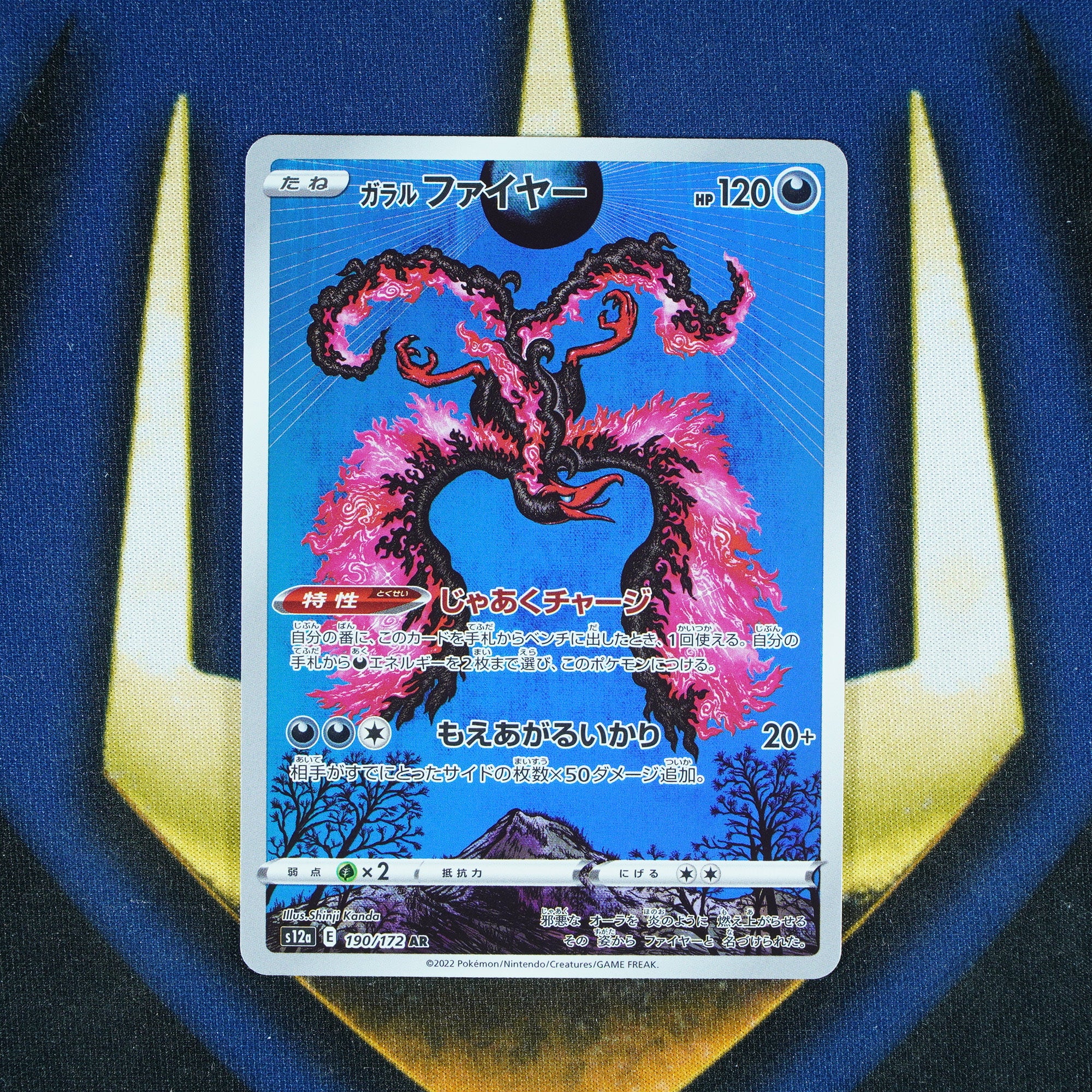 Galarian Moltes VSTAR Universe Art Rare Japanese 190/172