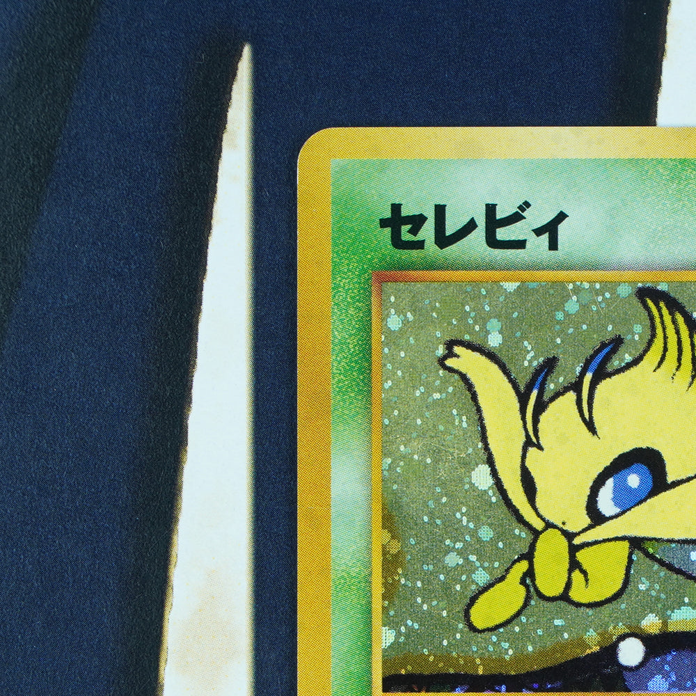 CELEBI Neo Revelations Japanese HOLO RARE NM Pokemon Card 251