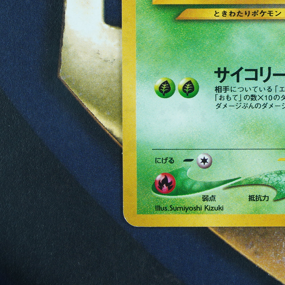 CELEBI Neo Revelations Japanese HOLO RARE NM Pokemon Card 251