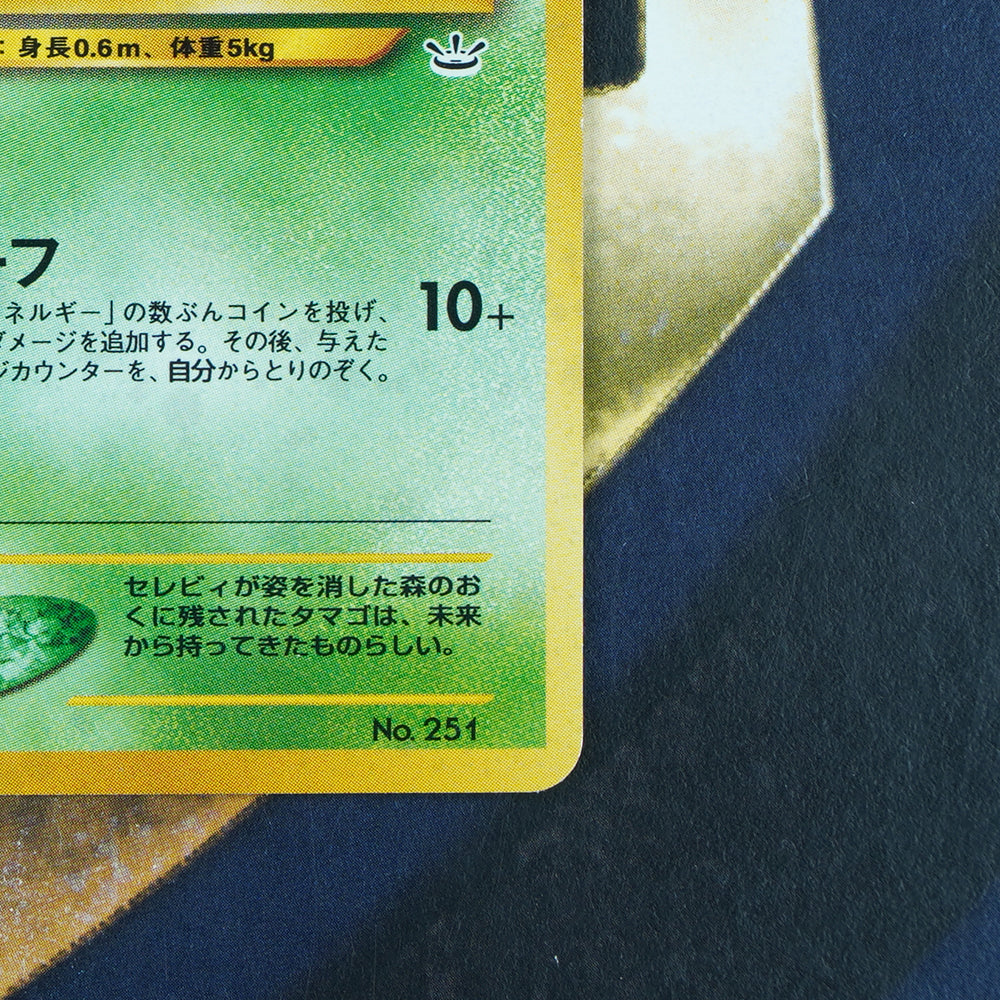 CELEBI Neo Revelations Japanese HOLO RARE NM Pokemon Card 251