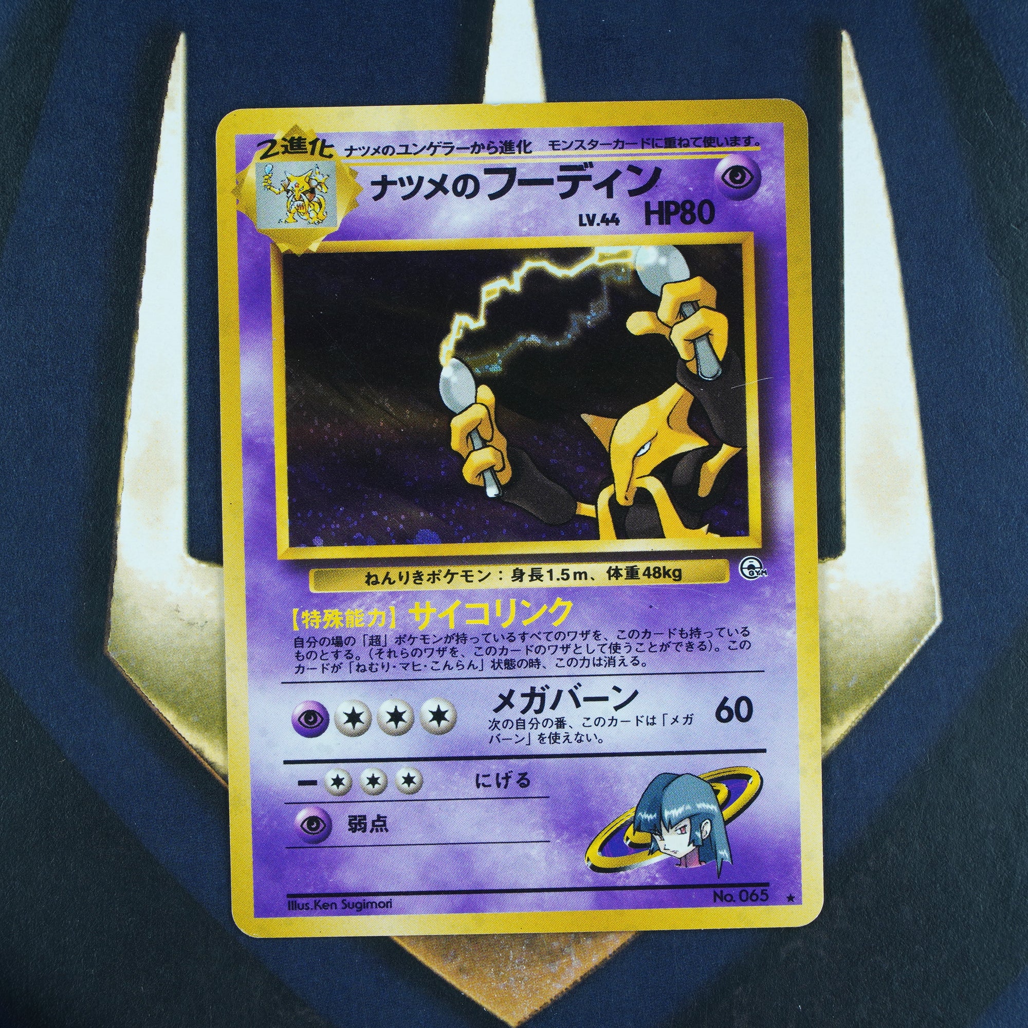 SABRINA'S ALAKAZAM Gym Challenge Japanese HOLO RARE LP Pokemon Card 065