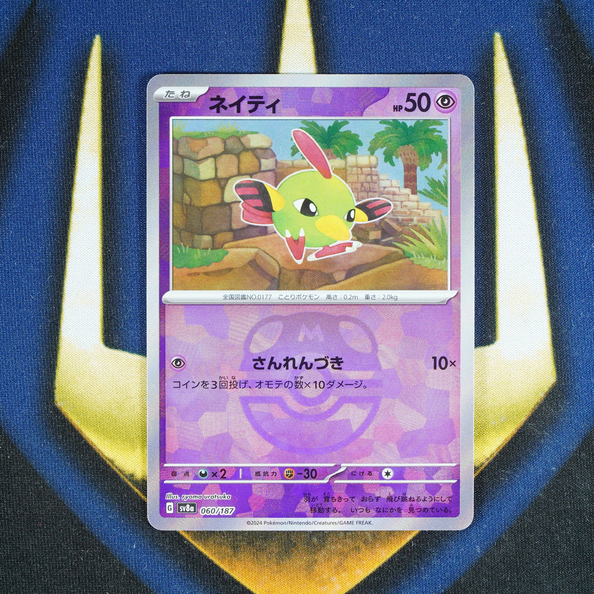Natu TERASTAL FESTIVAL JAPANESE Master Ball Reverse Holo 60/187 [M]