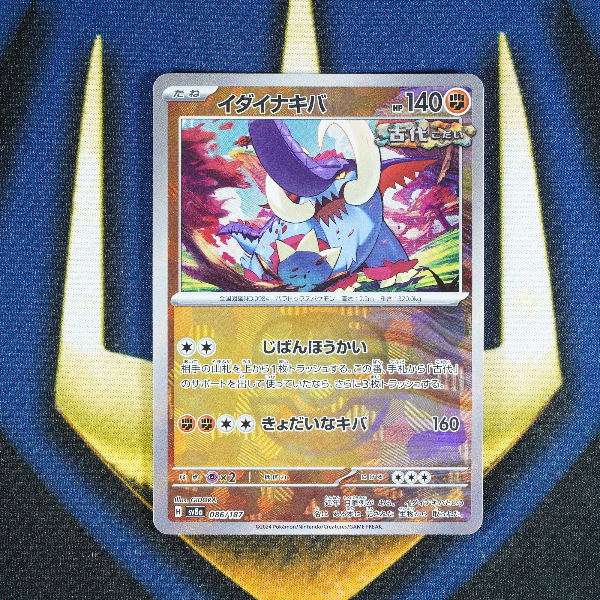 Great Tusk TERASTAL FESTIVAL JAPANESE Master Ball Reverse Holo 86/187 [M]