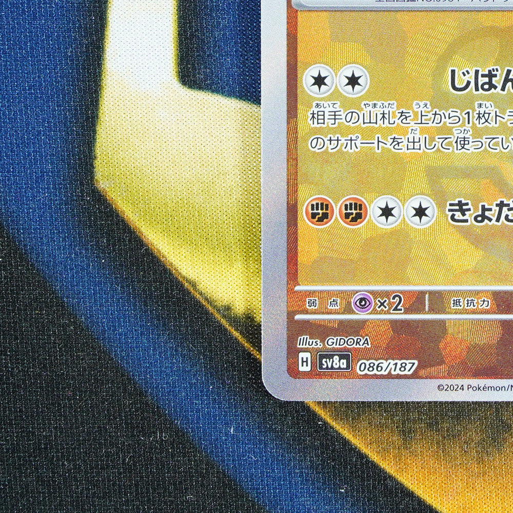 Great Tusk TERASTAL FESTIVAL JAPANESE Master Ball Reverse Holo 86/187 [M]