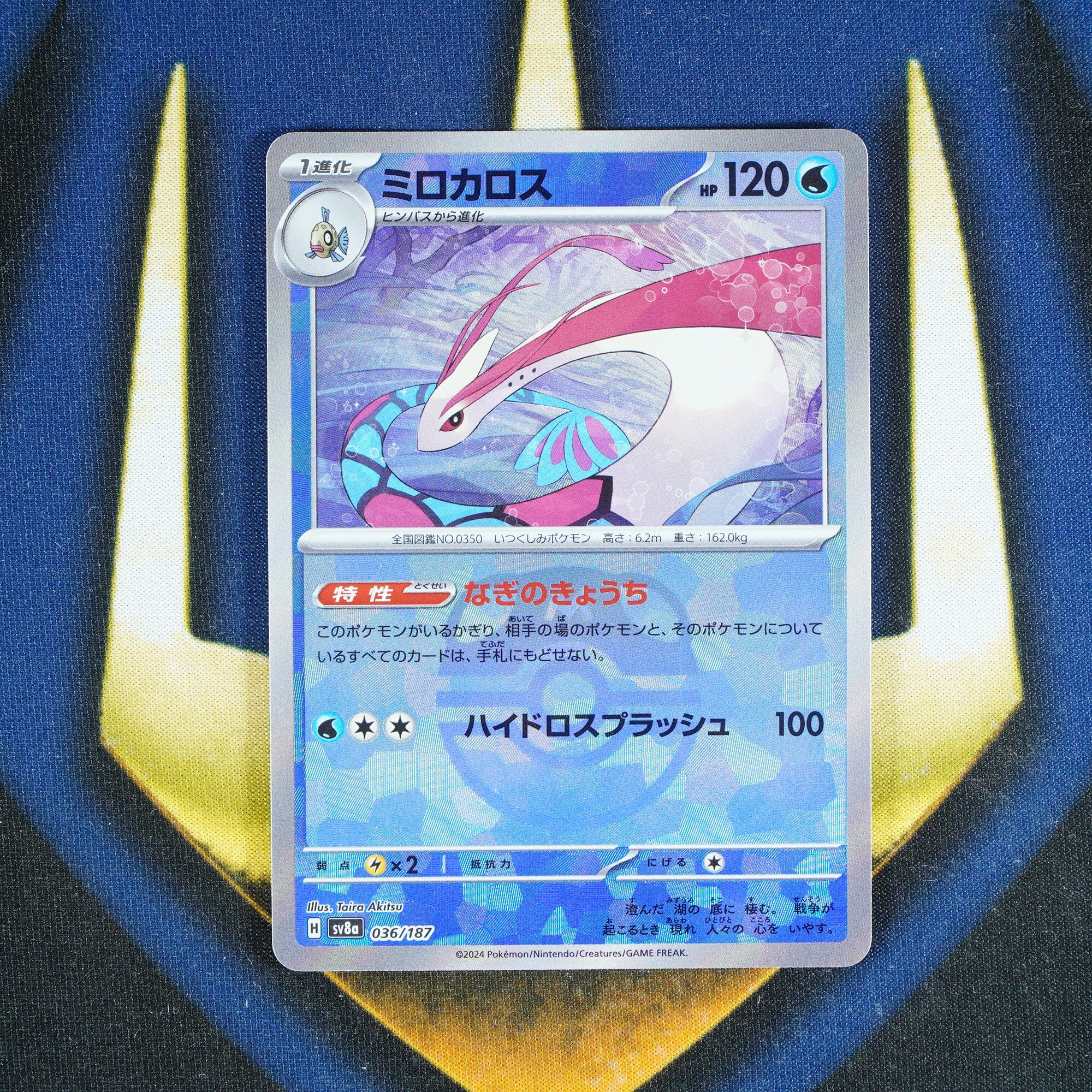 Milotic TERASTAL FESTIVAL JAPANESE Master Ball Reverse Holo 36/187 [M]