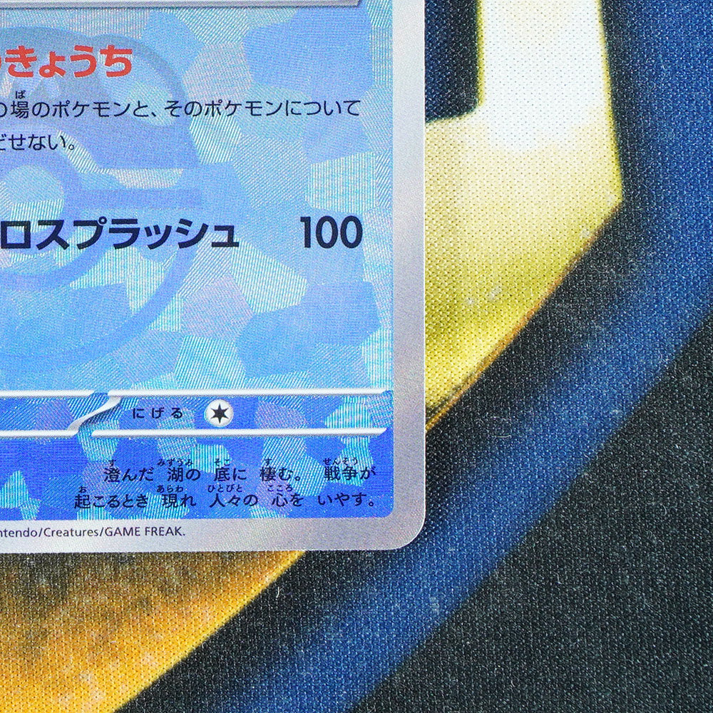 Milotic TERASTAL FESTIVAL JAPANESE Master Ball Reverse Holo 36/187 [M]