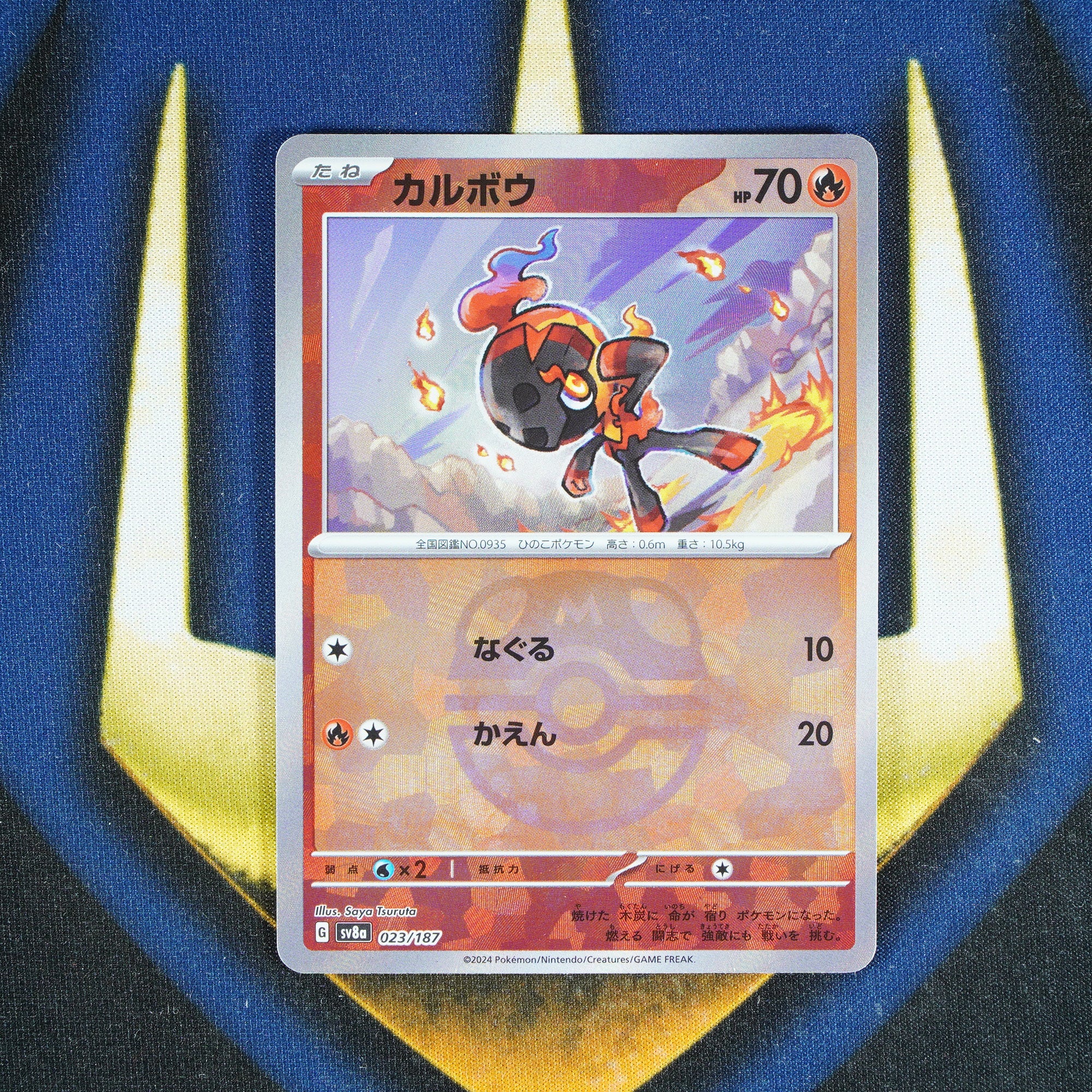 Charcadet TERASTAL FESTIVAL JAPANESE Master Ball Reverse Holo 23/187 [M]