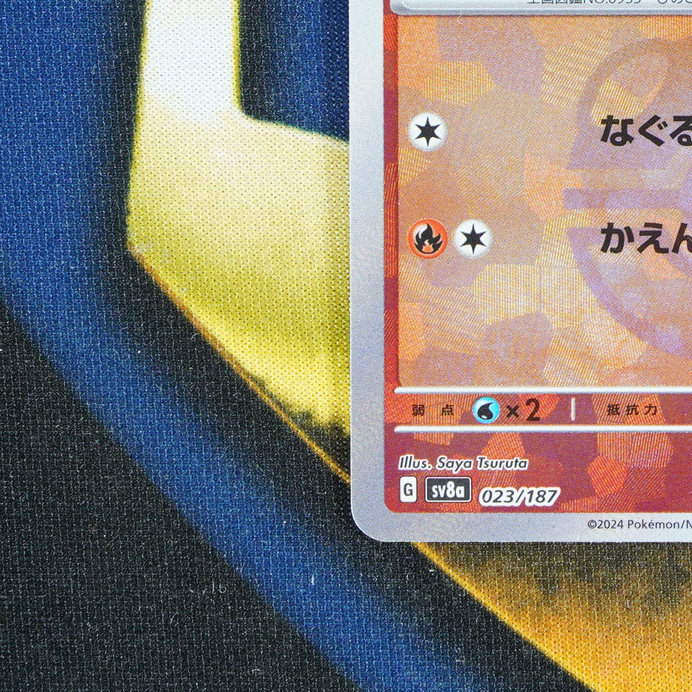 Charcadet TERASTAL FESTIVAL JAPANESE Master Ball Reverse Holo 23/187 [M]