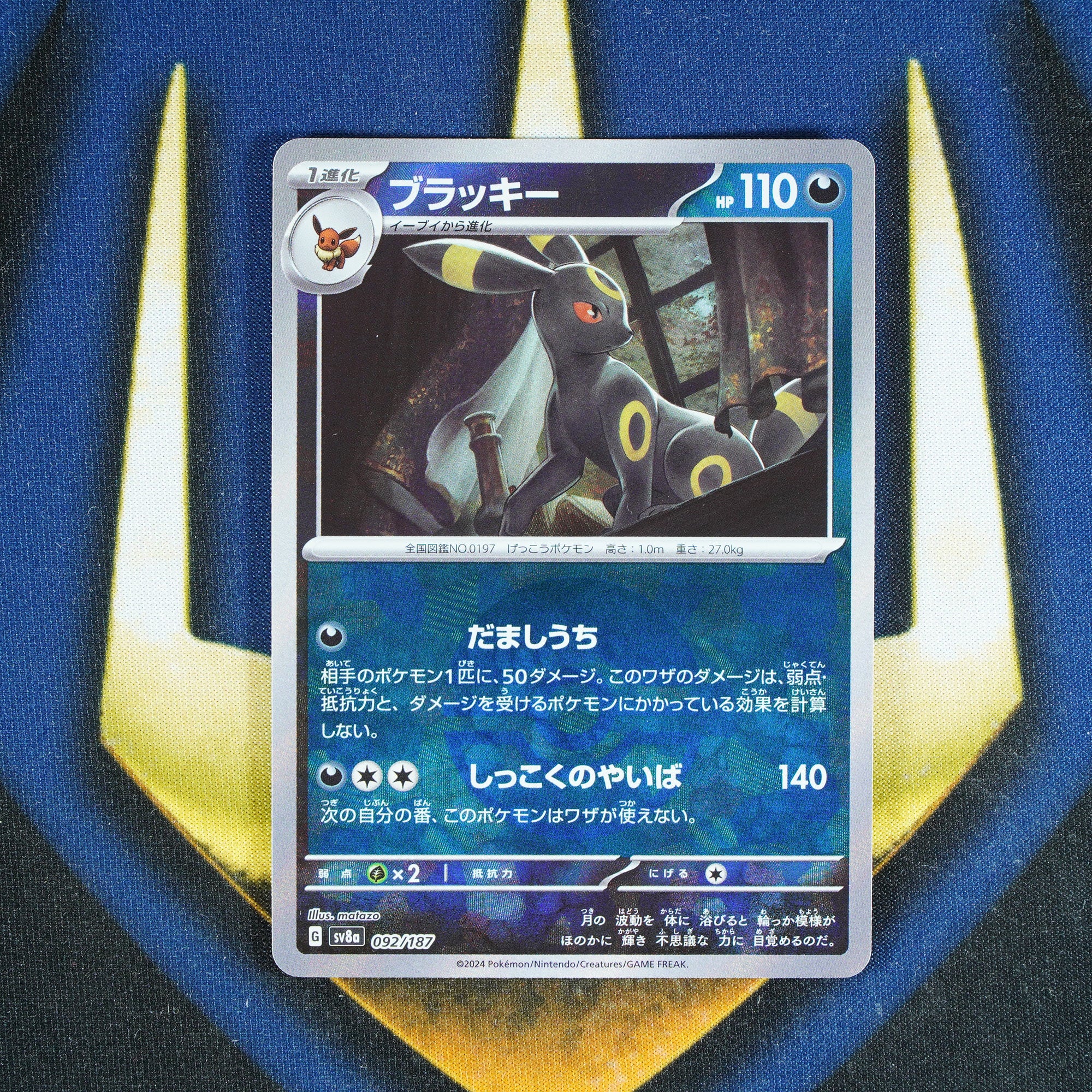 Umbreon TERASTAL FESTIVAL JAPANESE Pokeball Reverse Holo 92/187 [M]