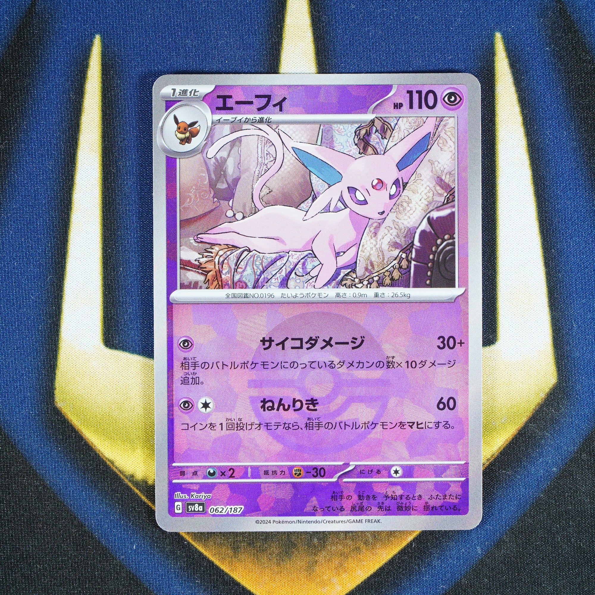 Espeon TERASTAL FESTIVAL JAPANESE Pokeball Reverse Holo 62/187 [M]
