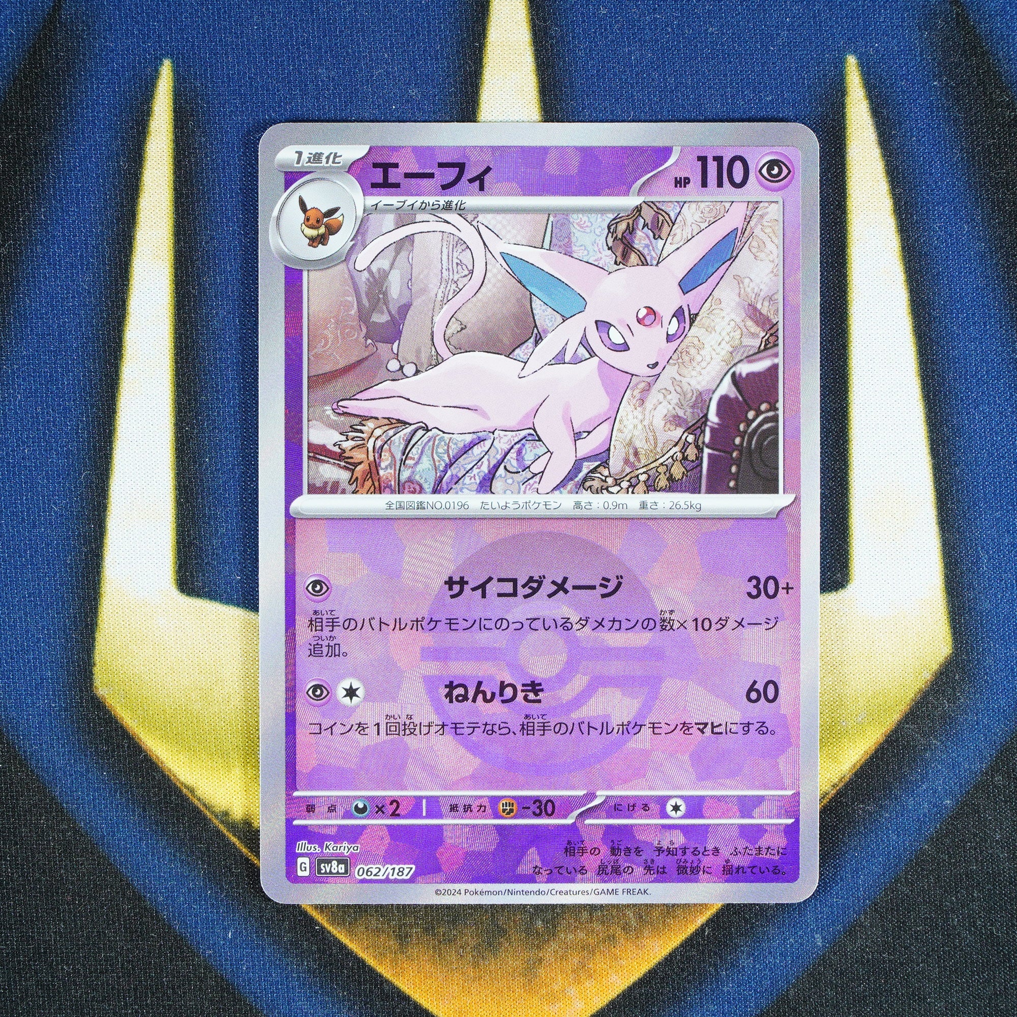 Espeon TERASTAL FESTIVAL JAPANESE Pokeball Reverse Holo 62/187 [M]