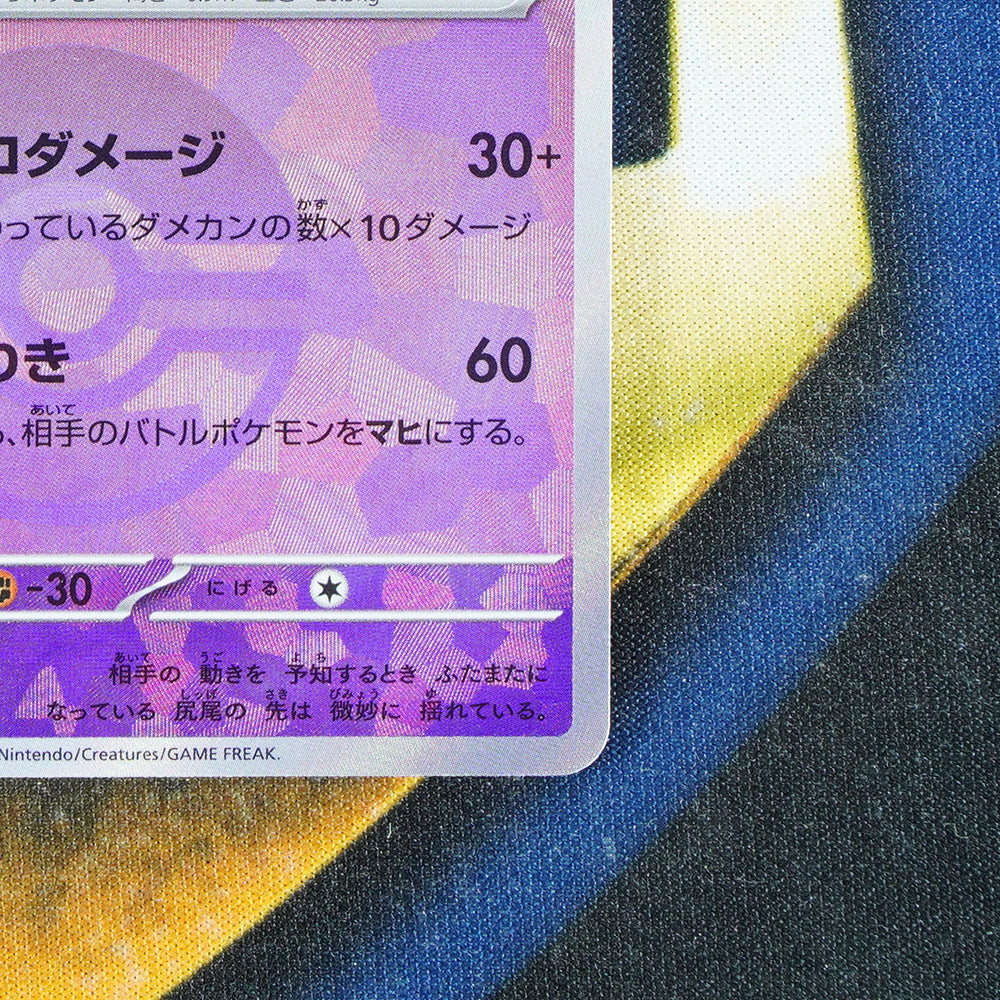 Espeon TERASTAL FESTIVAL JAPANESE Pokeball Reverse Holo 62/187 [M]