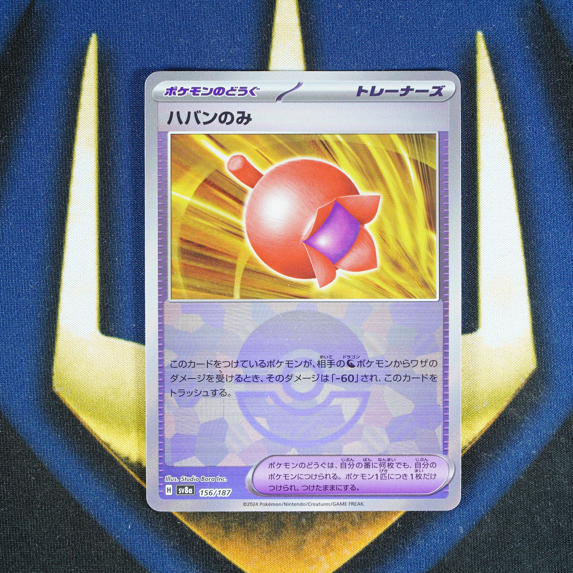 Haban Berry TERASTAL FESTIVAL JAPANESE Pokeball Reverse Holo 156/187 [M]