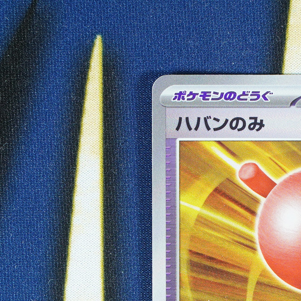 Haban Berry TERASTAL FESTIVAL JAPANESE Pokeball Reverse Holo 156/187 [M]