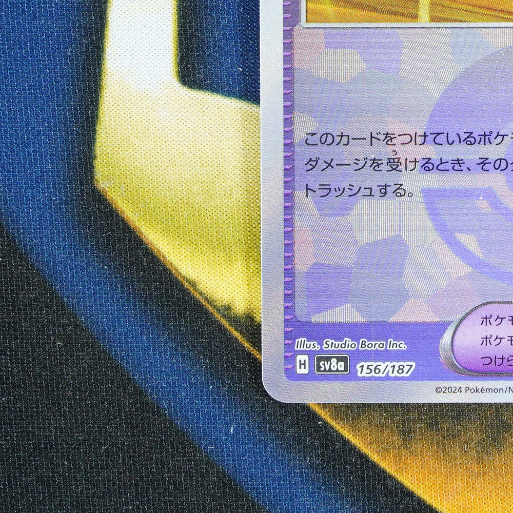 Haban Berry TERASTAL FESTIVAL JAPANESE Pokeball Reverse Holo 156/187 [M]