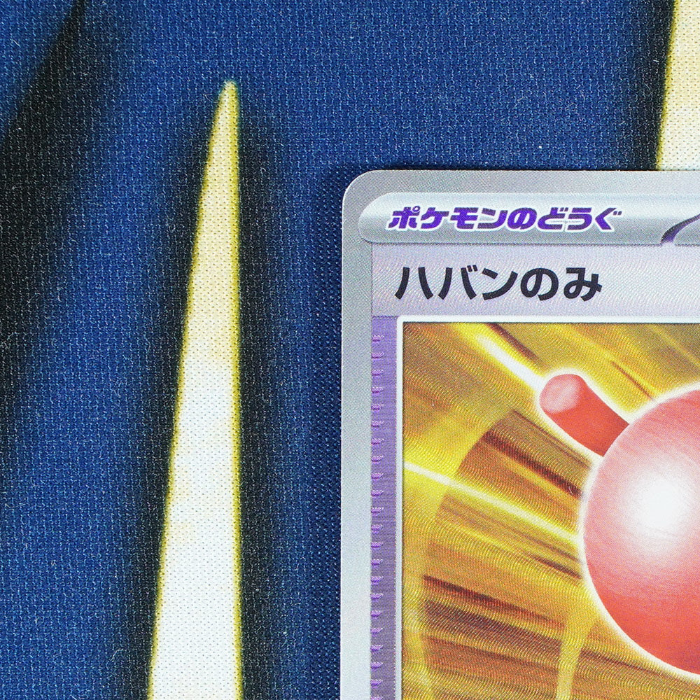 Haban Berry TERASTAL FESTIVAL JAPANESE Pokeball Reverse Holo 156/187 [M]