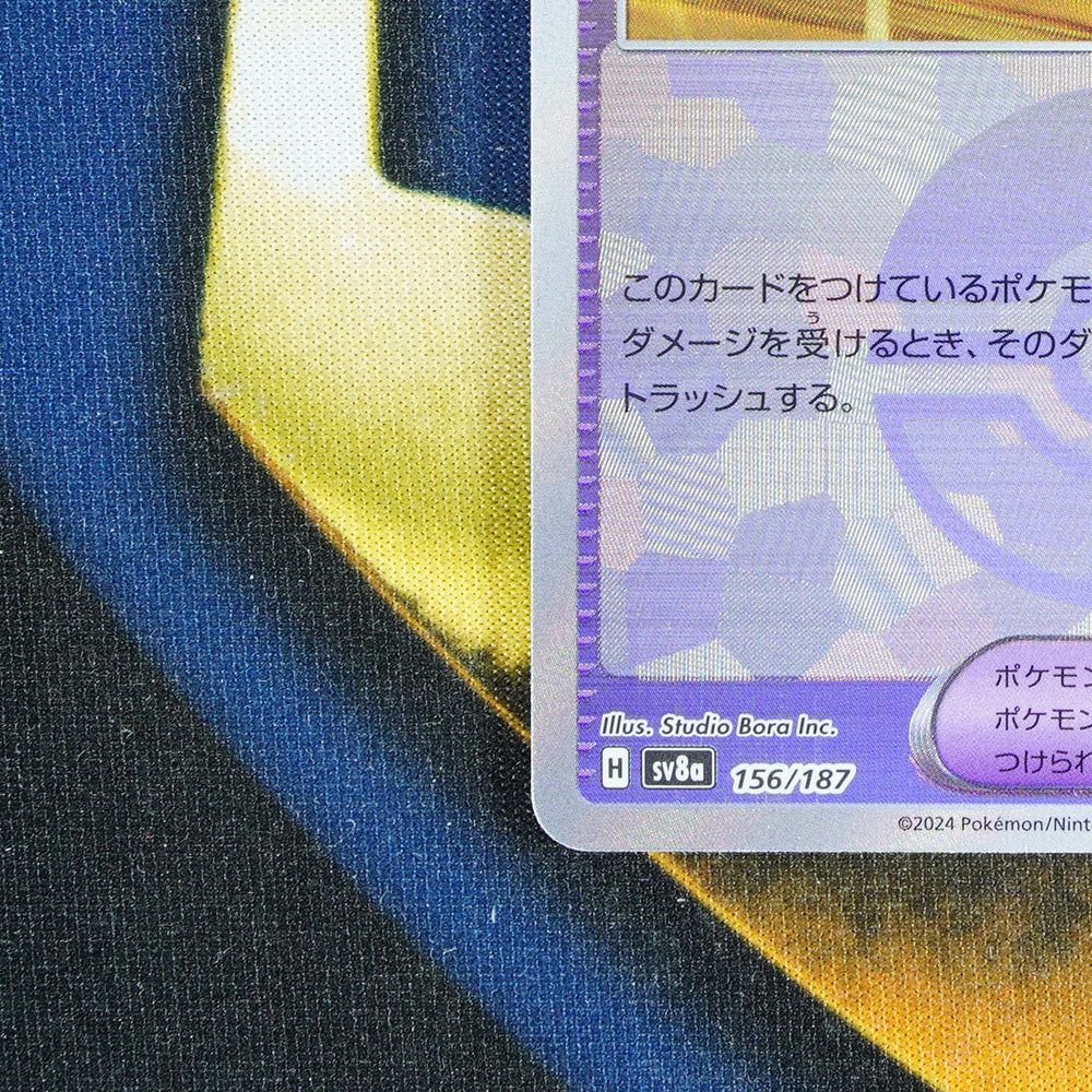Haban Berry TERASTAL FESTIVAL JAPANESE Pokeball Reverse Holo 156/187 [M]