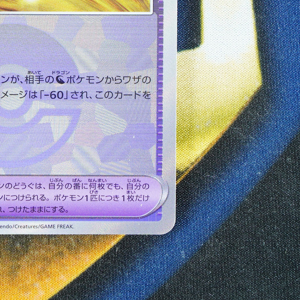 Haban Berry TERASTAL FESTIVAL JAPANESE Pokeball Reverse Holo 156/187 [M]