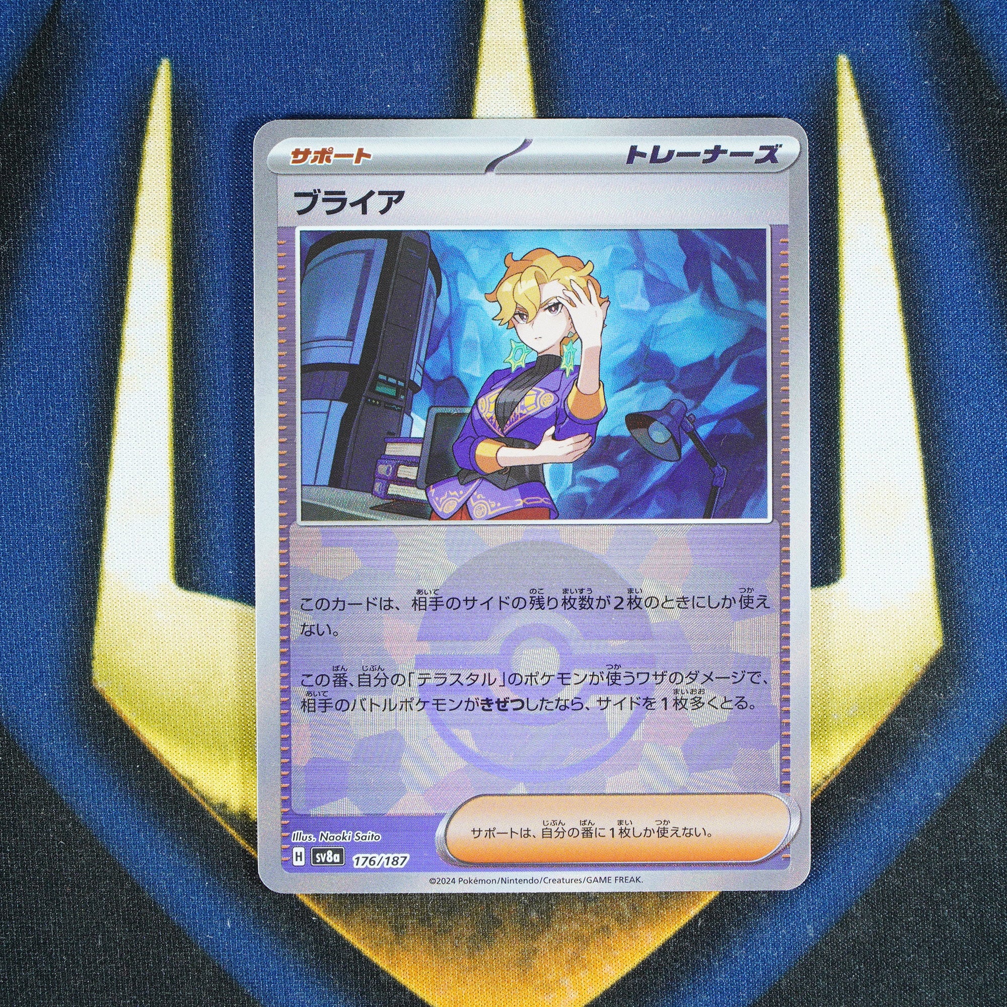Briar TERASTAL FESTIVAL JAPANESE Pokeball Reverse Holo 176/187 [M]