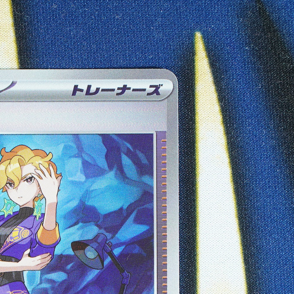 Briar TERASTAL FESTIVAL JAPANESE Pokeball Reverse Holo 176/187 [M]
