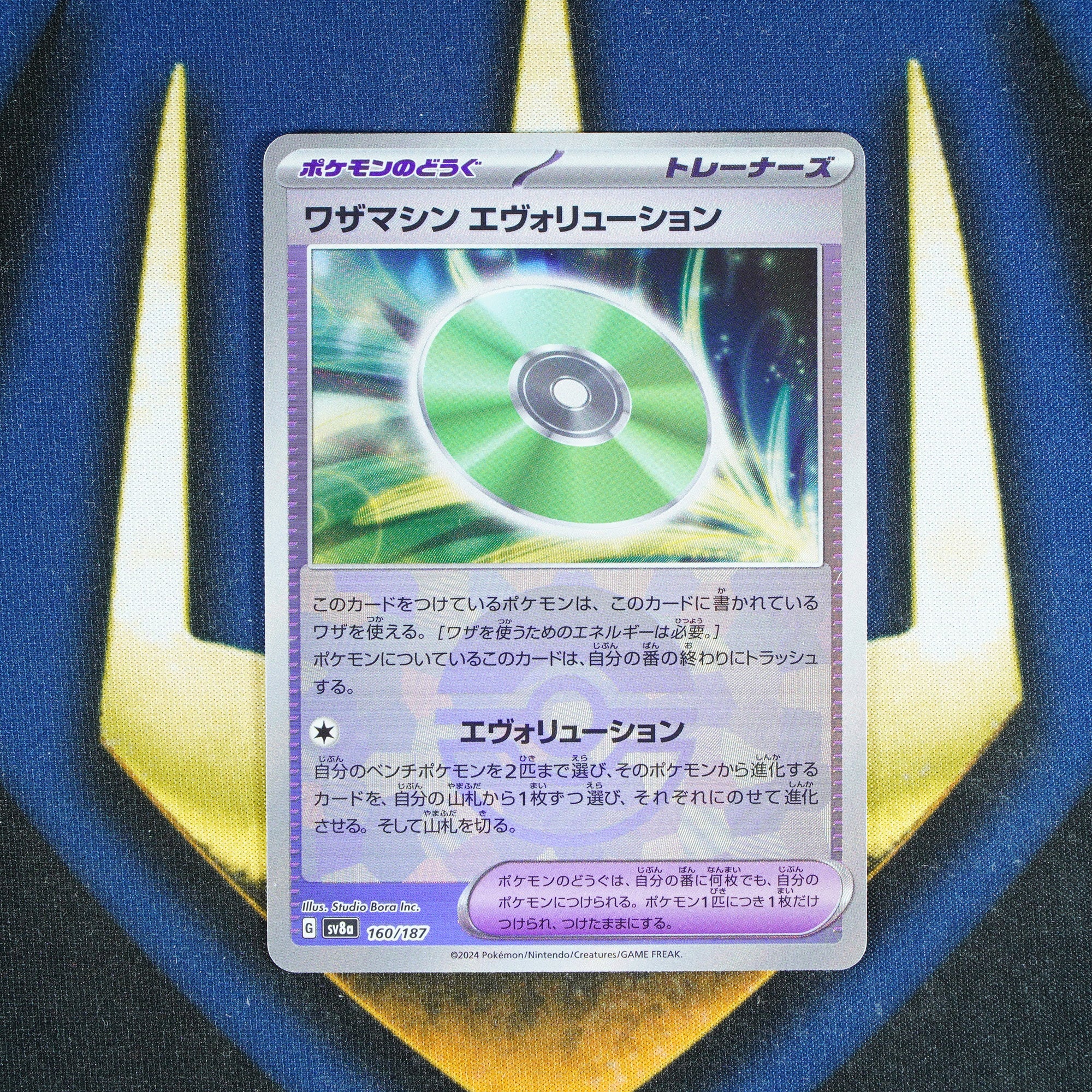 Technical Machine: Evolution TERASTAL FESTIVAL JAPANESE Pokeball Reverse Holo 160/187 [M]