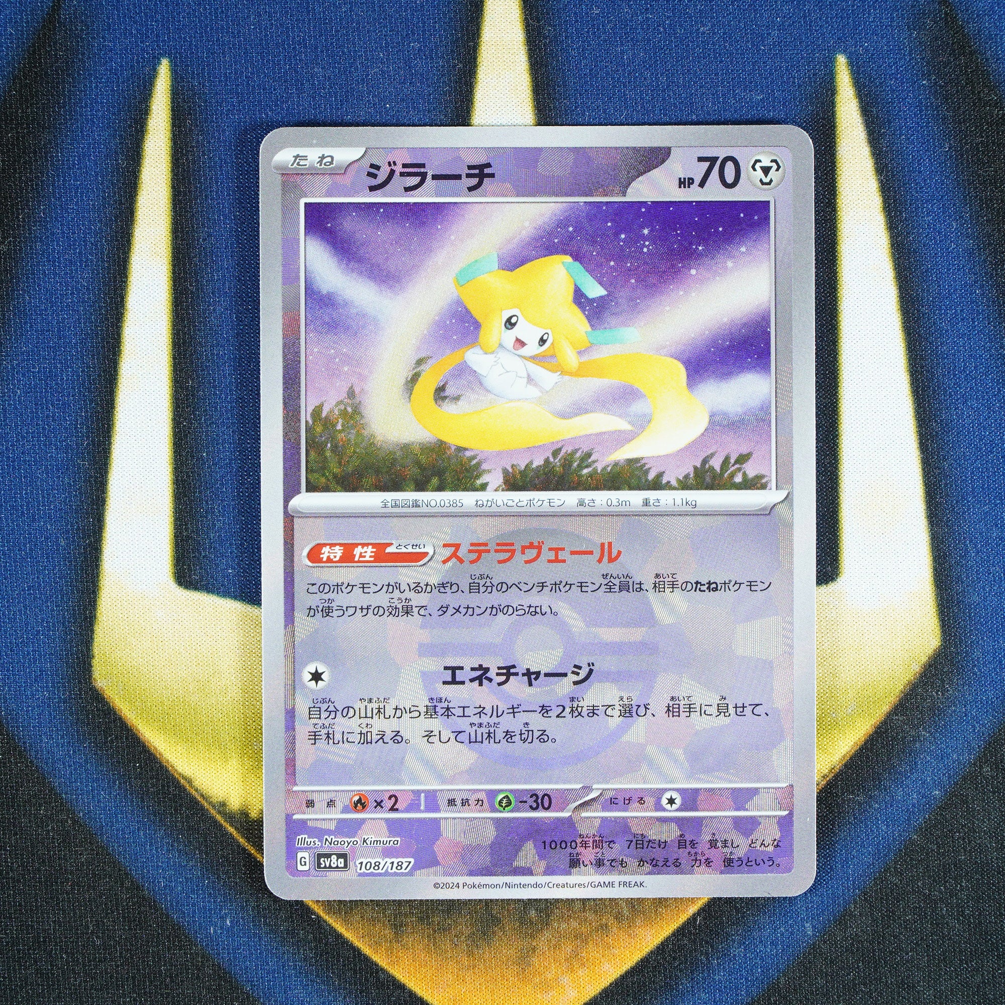 Jirachi TERASTAL FESTIVAL JAPANESE Pokeball Reverse Holo 108/187 [M]