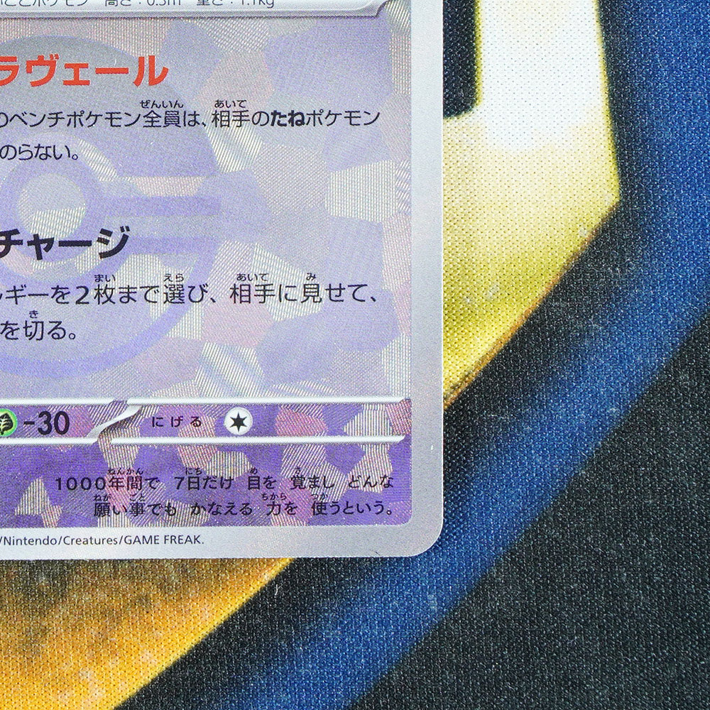 Jirachi TERASTAL FESTIVAL JAPANESE Pokeball Reverse Holo 108/187 [M]
