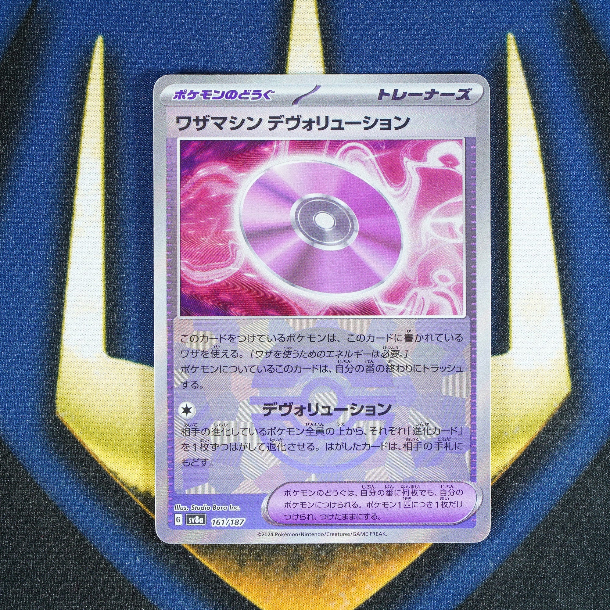Technical Machine: Devolution TERASTAL FESTIVAL JAPANESE Pokeball Reverse Holo 161/187 [M]