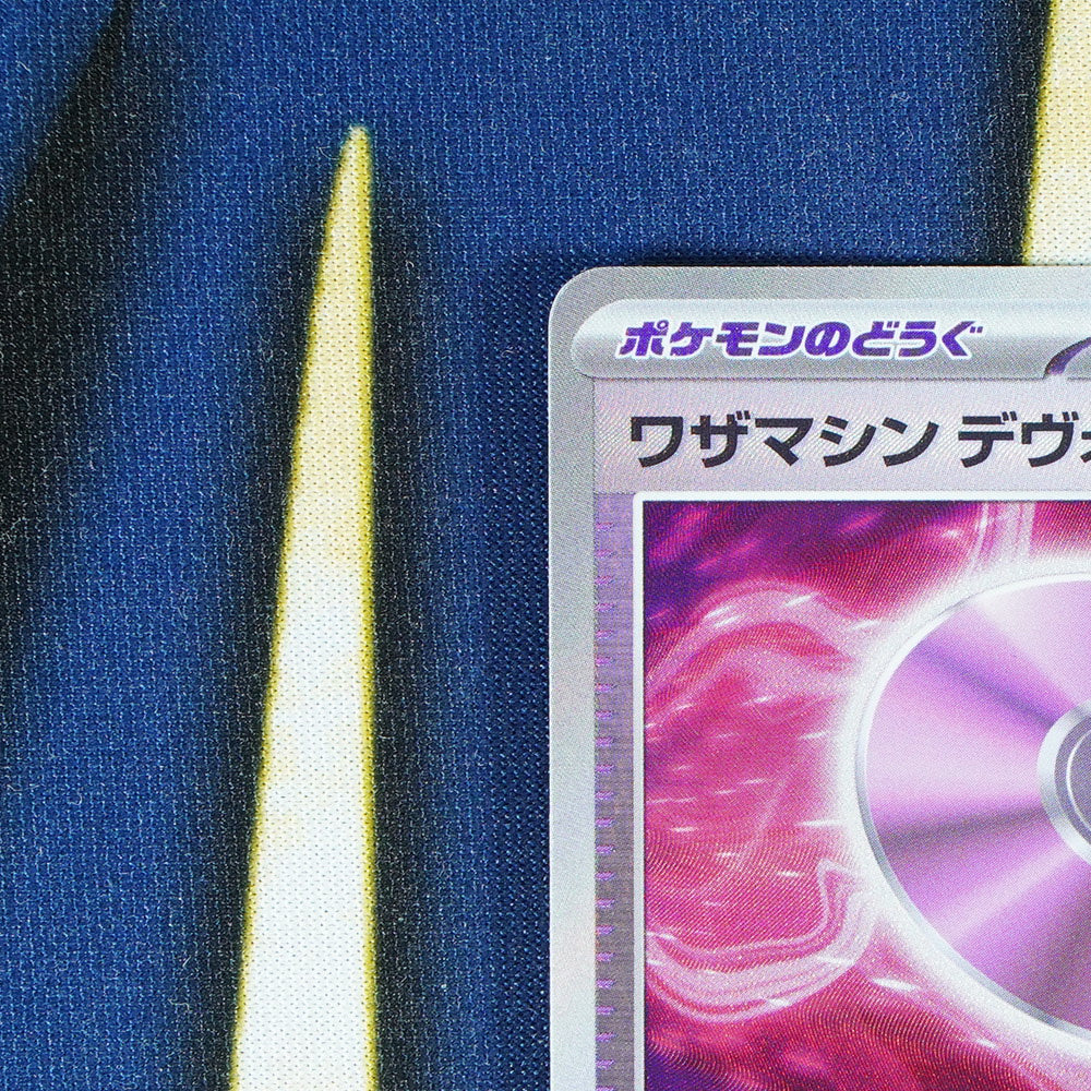 Technical Machine: Devolution TERASTAL FESTIVAL JAPANESE Pokeball Reverse Holo 161/187 [M]