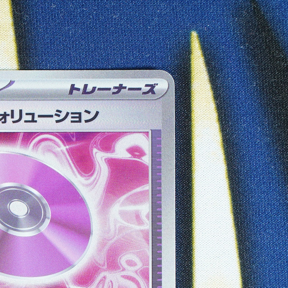 Technical Machine: Devolution TERASTAL FESTIVAL JAPANESE Pokeball Reverse Holo 161/187 [M]