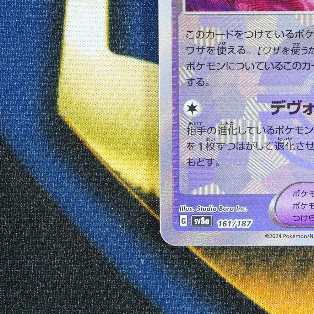 Technical Machine: Devolution TERASTAL FESTIVAL JAPANESE Pokeball Reverse Holo 161/187 [M]