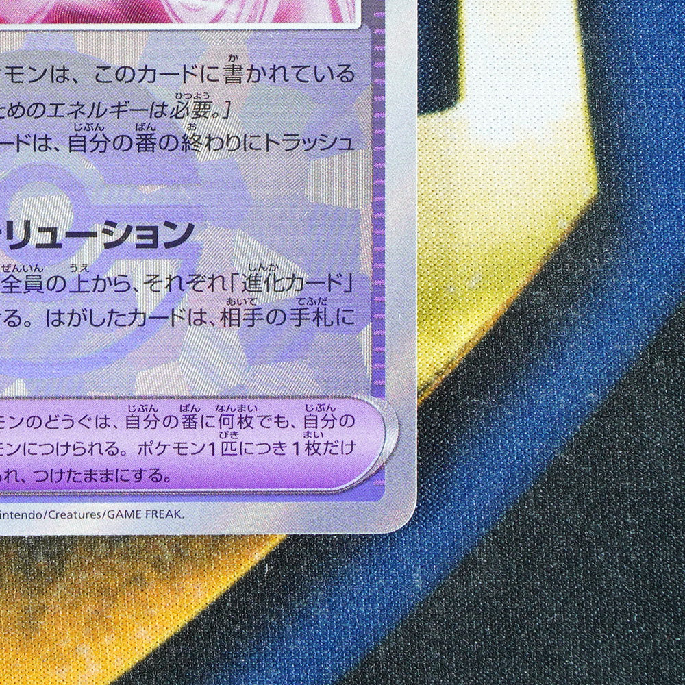 Technical Machine: Devolution TERASTAL FESTIVAL JAPANESE Pokeball Reverse Holo 161/187 [M]