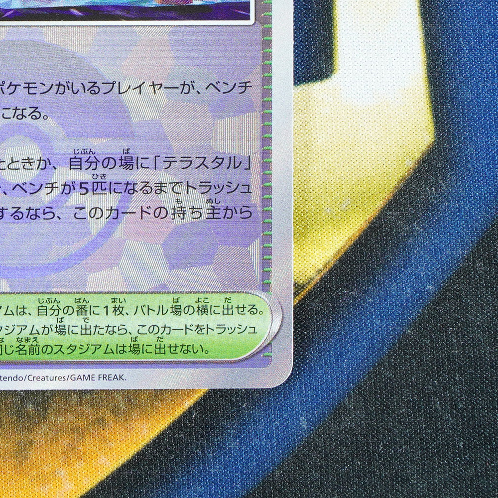 Area Zero Underdepths TERASTAL FESTIVAL JAPANESE Pokeball Reverse Holo 182/187 [M]