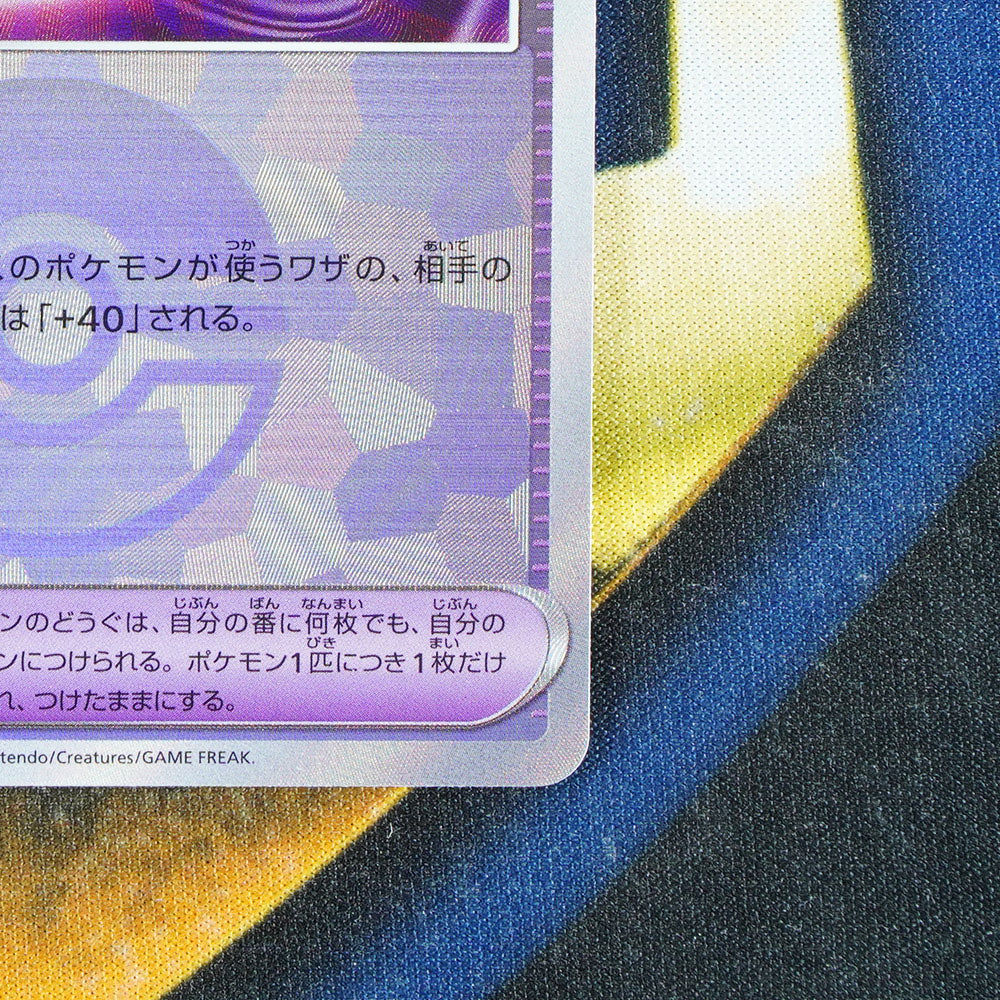 Binding Mochi TERASTAL FESTIVAL JAPANESE Pokeball Reverse Holo 154/187 [M]