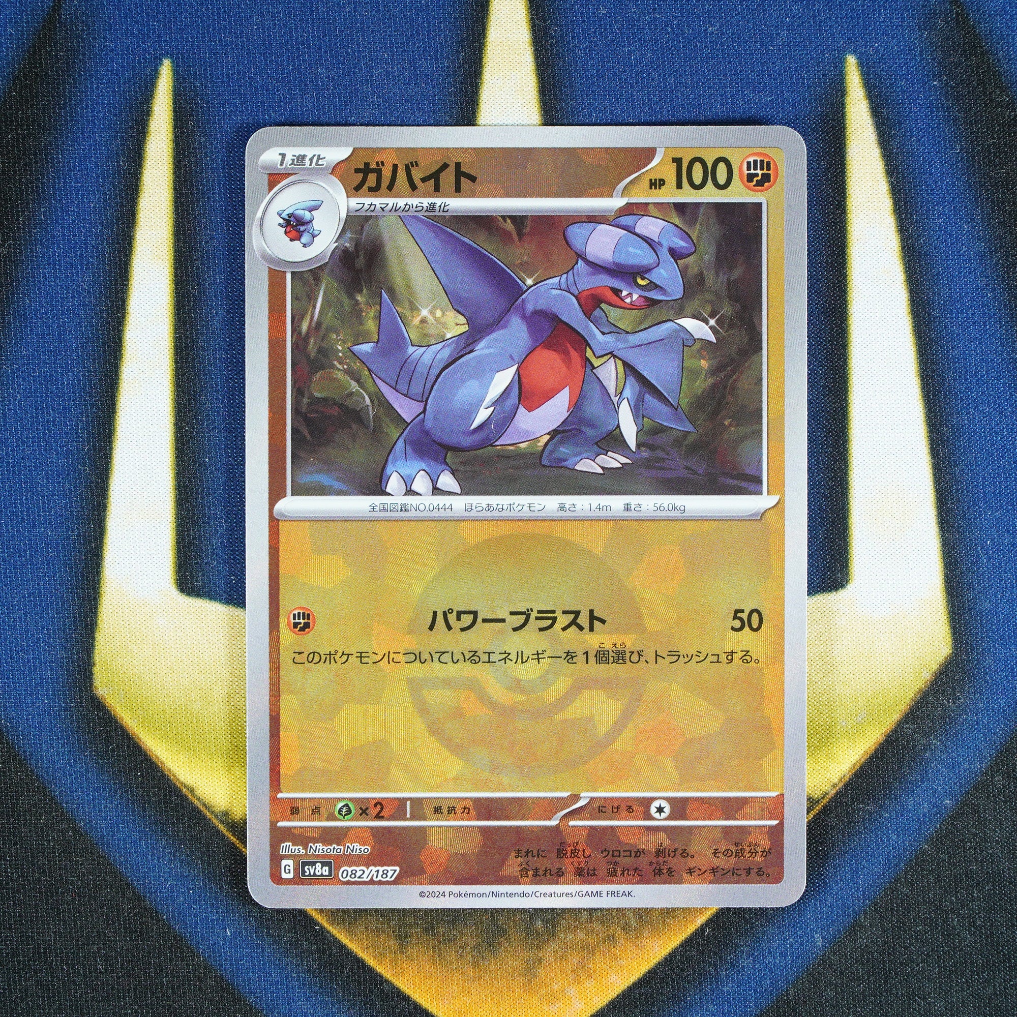 Gabite TERASTAL FESTIVAL JAPANESE Pokeball Reverse Holo 82/187 [M]