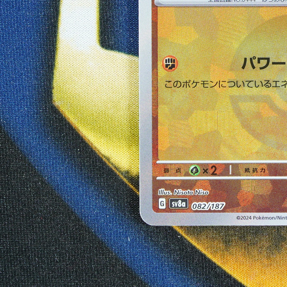 Gabite TERASTAL FESTIVAL JAPANESE Pokeball Reverse Holo 82/187 [M]