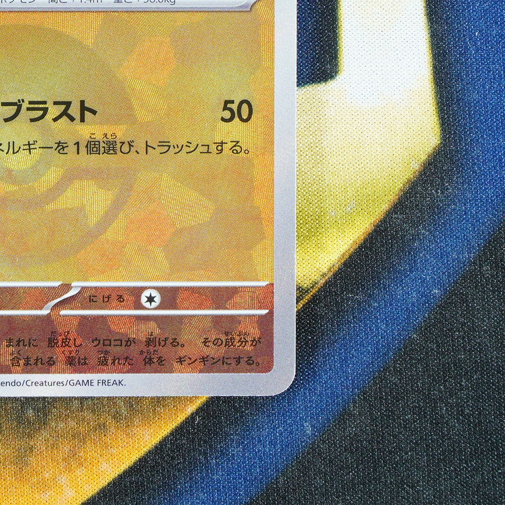 Gabite TERASTAL FESTIVAL JAPANESE Pokeball Reverse Holo 82/187 [M]