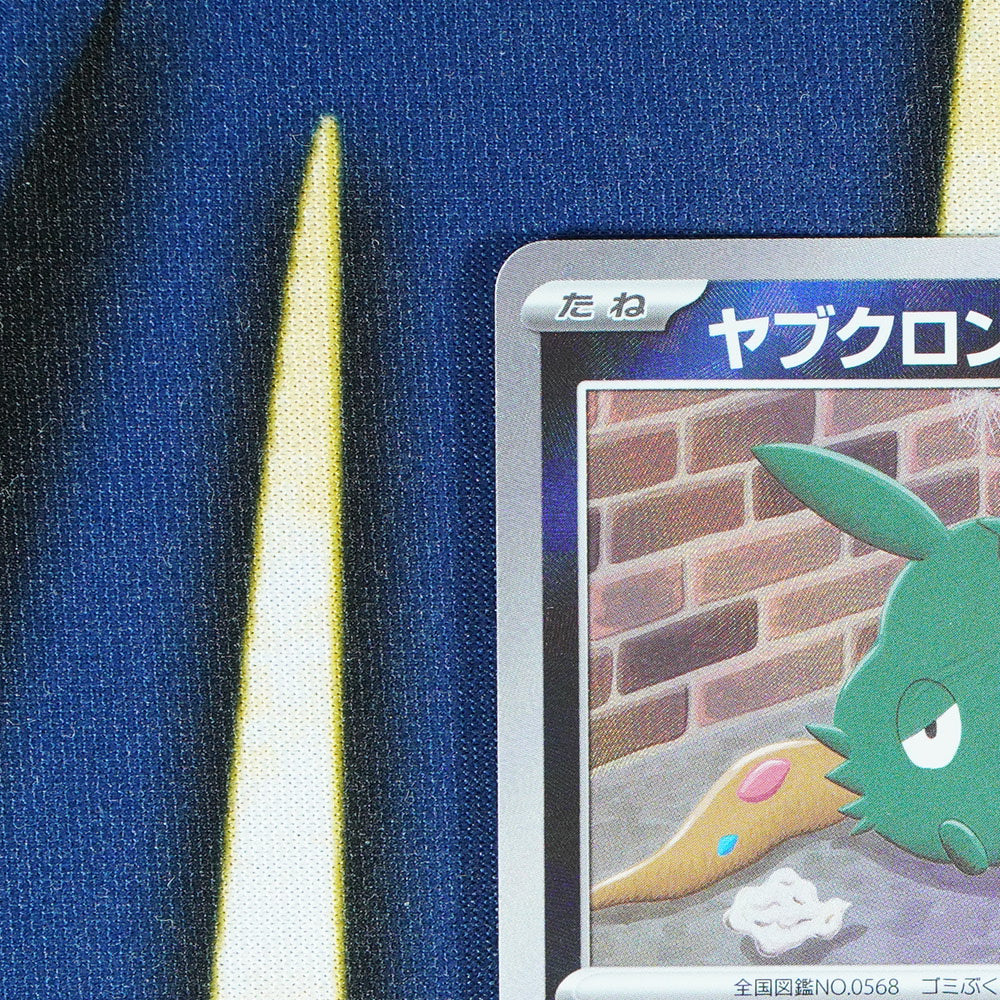 Trubbish TERASTAL FESTIVAL JAPANESE Pokeball Reverse Holo 94/187 [M]