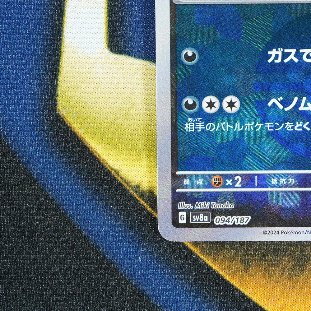 Trubbish TERASTAL FESTIVAL JAPANESE Pokeball Reverse Holo 94/187 [M]