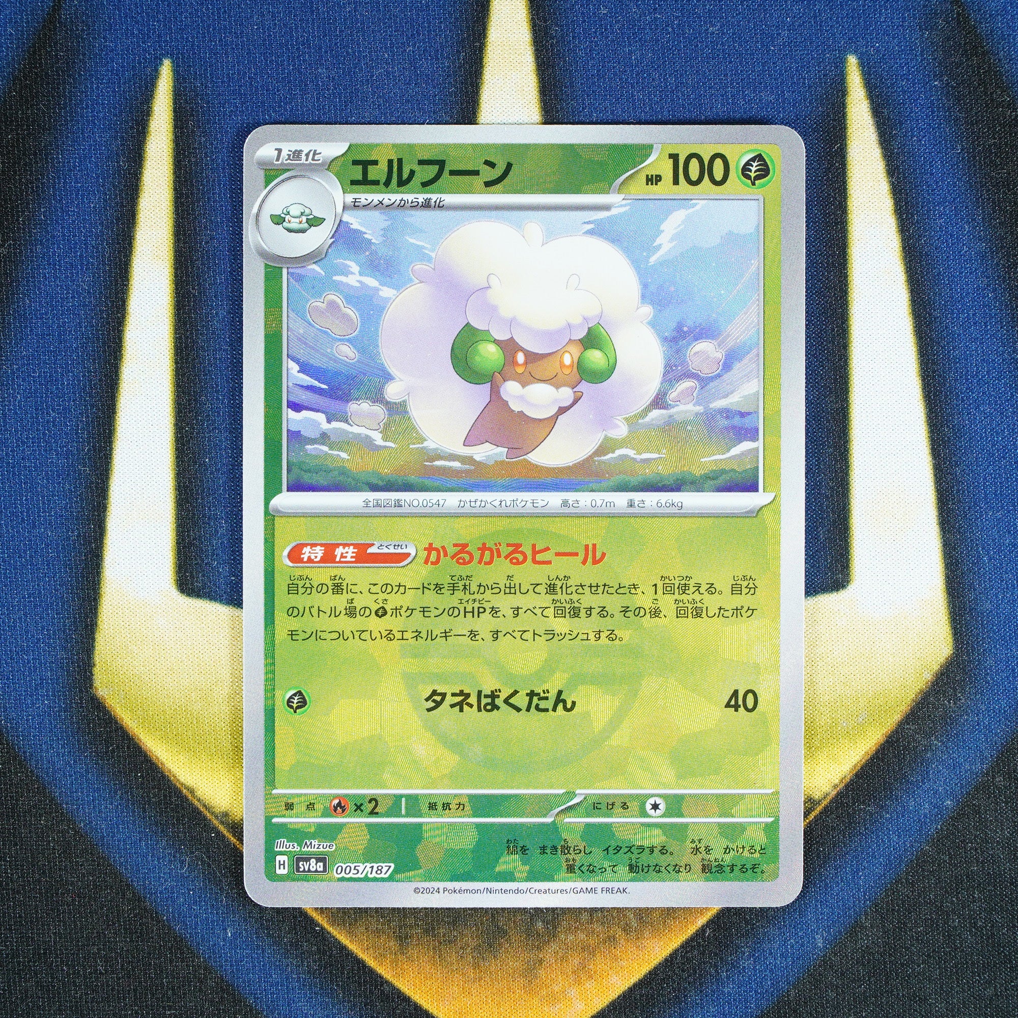 Whimsicott TERASTAL FESTIVAL JAPANESE Pokeball Reverse Holo 5/187 [M]