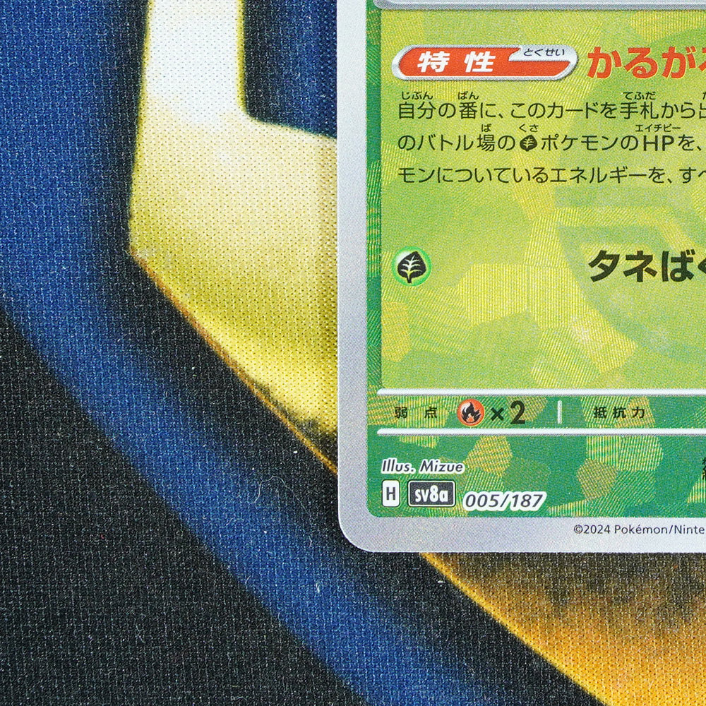 Whimsicott TERASTAL FESTIVAL JAPANESE Pokeball Reverse Holo 5/187 [M]