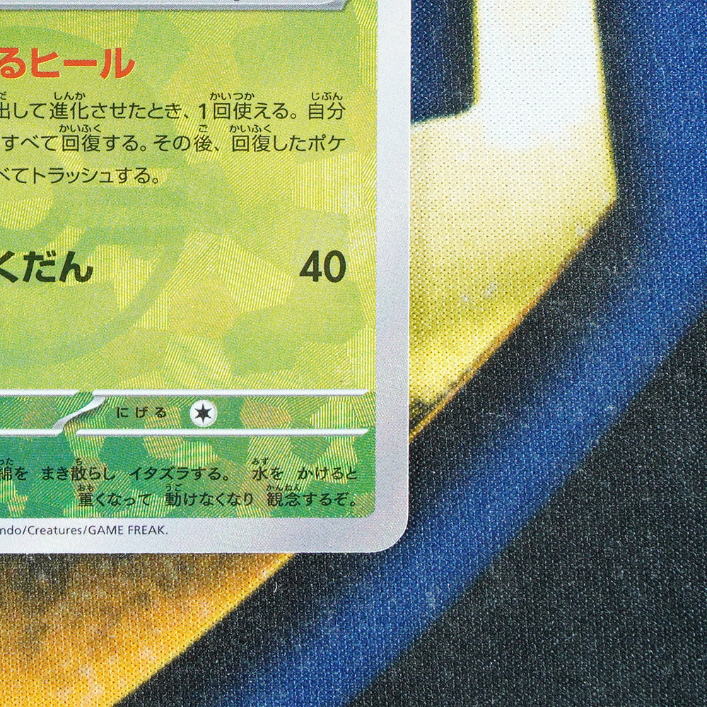 Whimsicott TERASTAL FESTIVAL JAPANESE Pokeball Reverse Holo 5/187 [M]