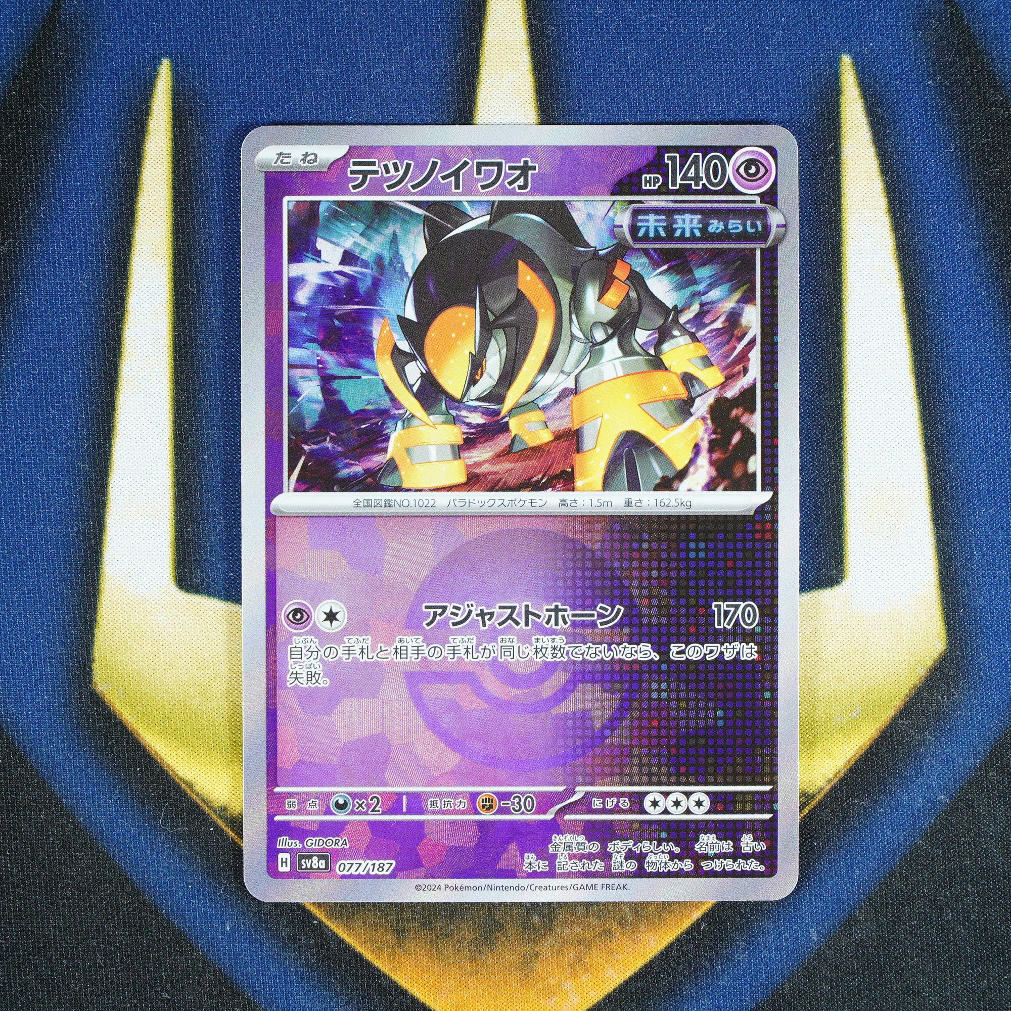 Iron Boulder TERASTAL FESTIVAL JAPANESE Pokeball Reverse Holo 77/187 [M]