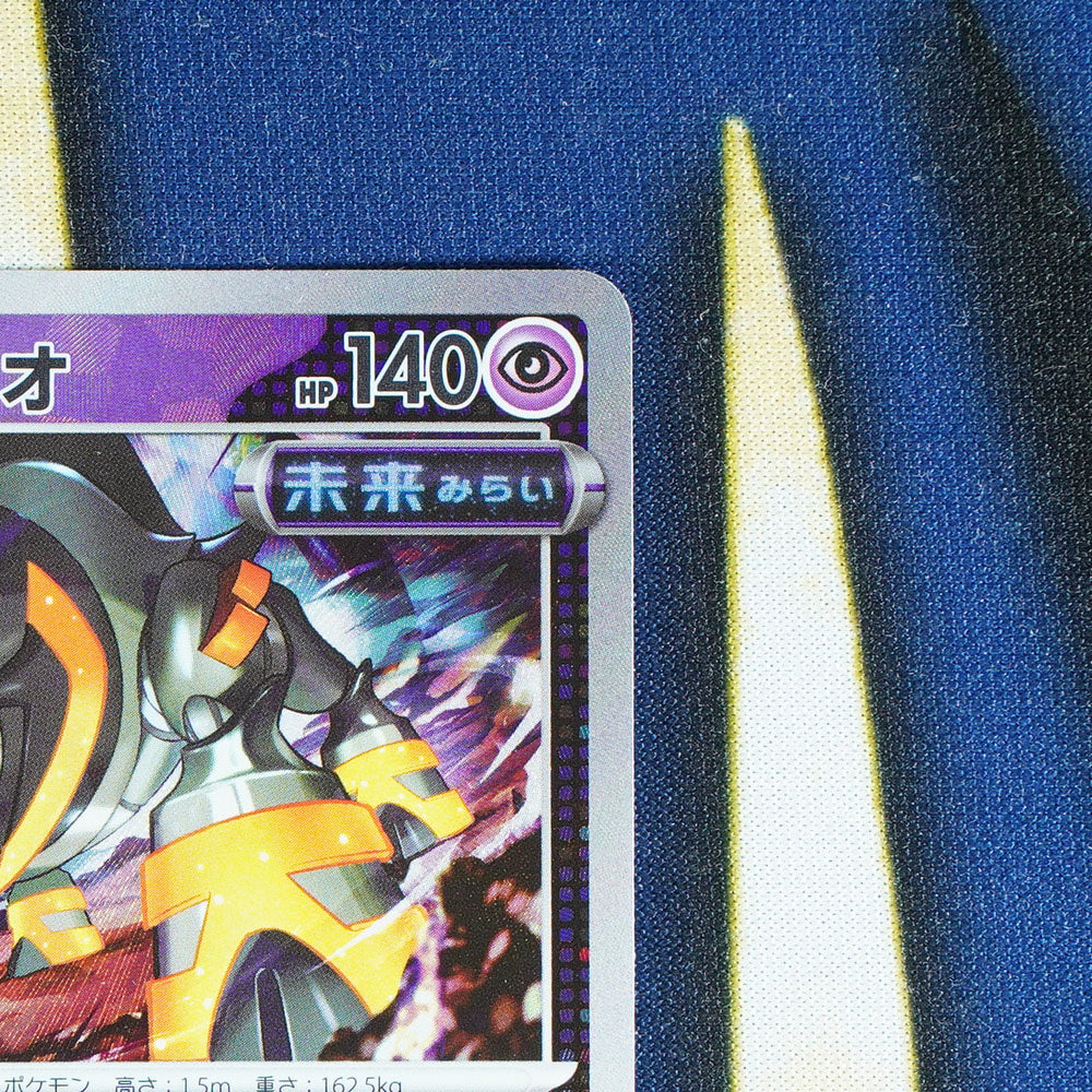 Iron Boulder TERASTAL FESTIVAL JAPANESE Pokeball Reverse Holo 77/187 [M]