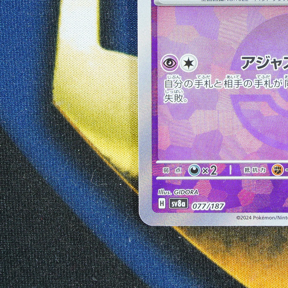 Iron Boulder TERASTAL FESTIVAL JAPANESE Pokeball Reverse Holo 77/187 [M]