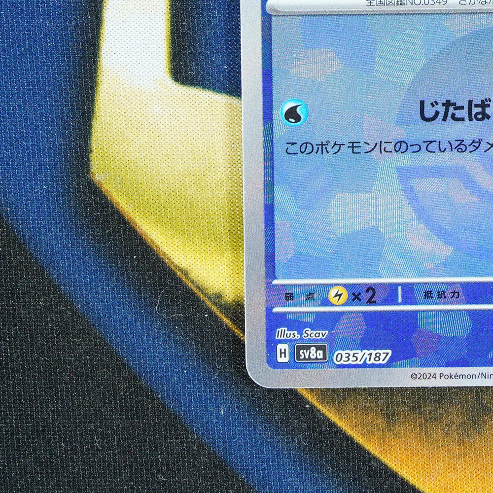 Feebas TERASTAL FESTIVAL JAPANESE Pokeball Reverse Holo 35/187 [M]