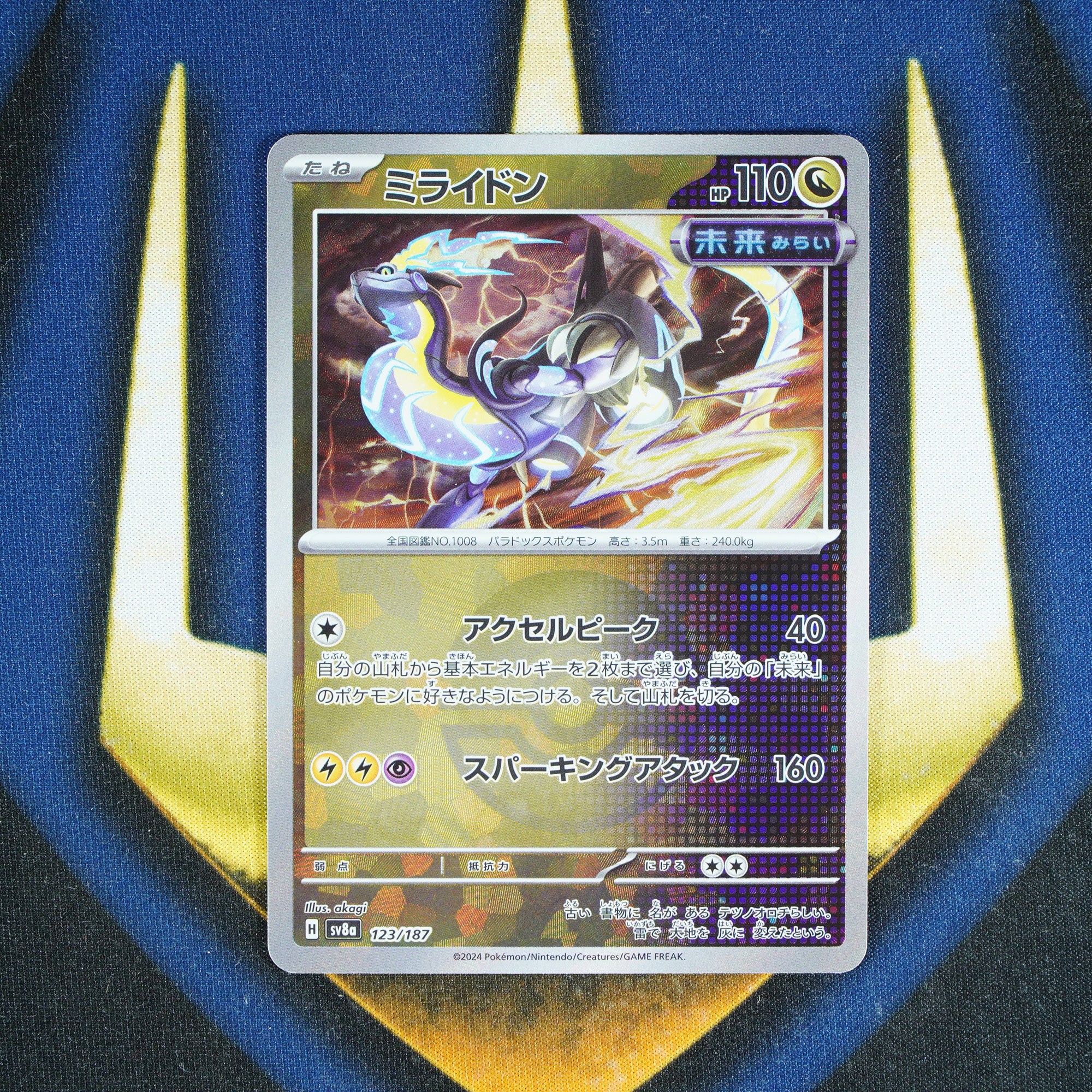 Miraidon TERASTAL FESTIVAL JAPANESE Pokeball Reverse Holo 123/187 [M]